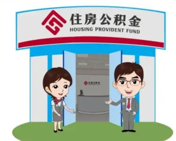 万宁国管住房公积金怎么提（国管住房公积金提取流程）